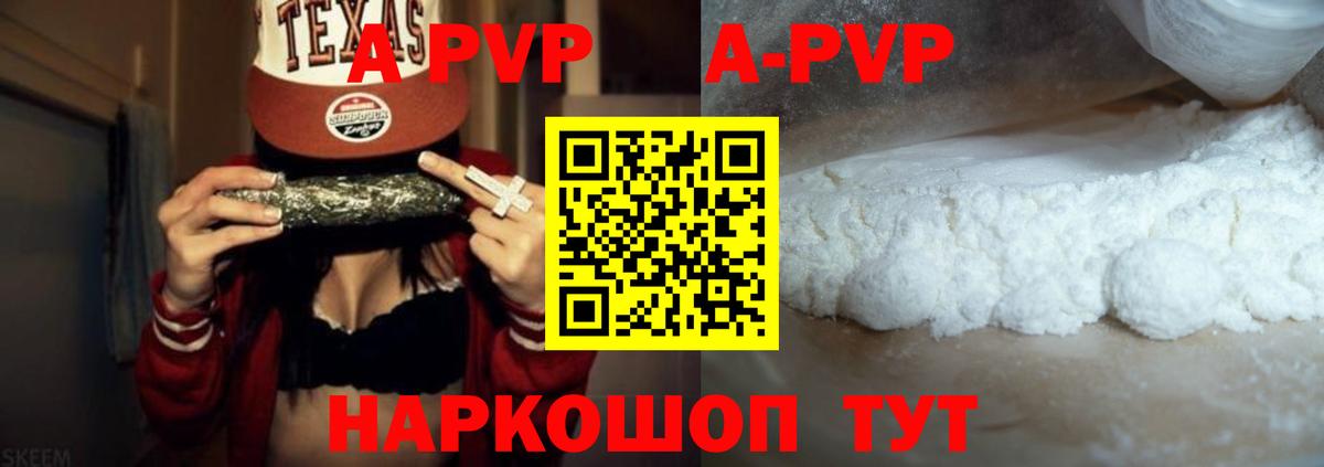 А ПВП СК  Альфа ПВП  Дербент  Вход с VPN  цены   А ПВП СК 