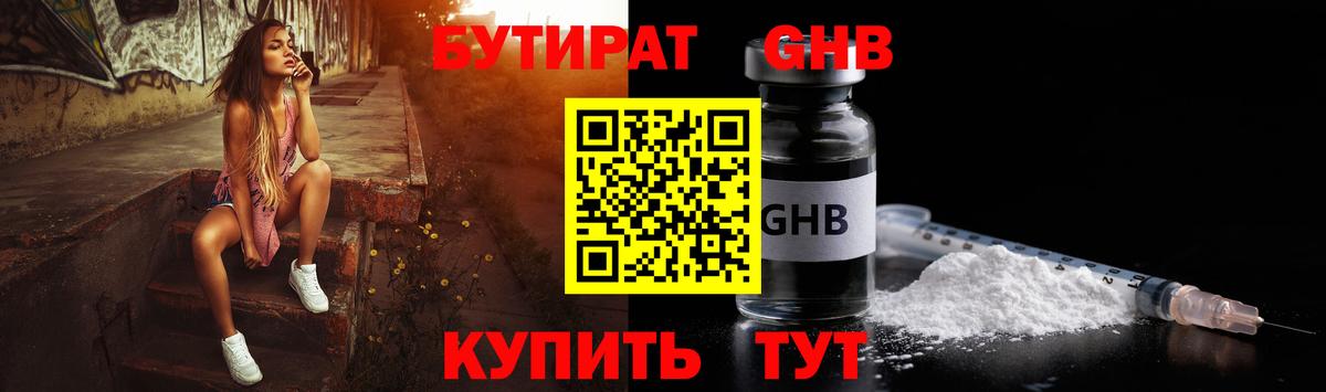 Бутират оксана Дербент