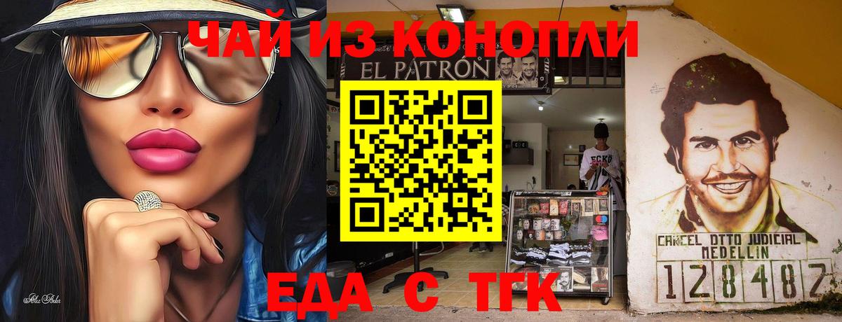 Печенье с ТГК марихуана  Вход с VPN  Дербент 