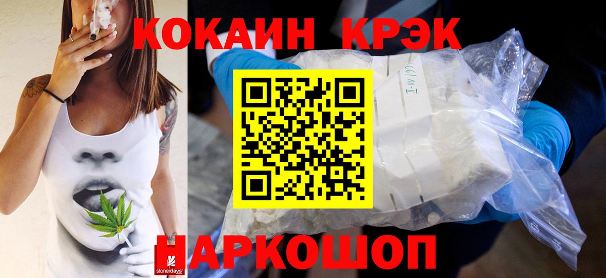 Дербент  КОКАИН Колумбийский  Вход с VPN  КОКАИН Боливия 
