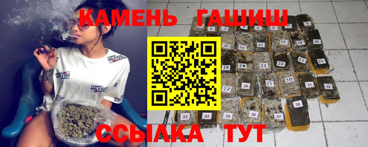 ГАШ гашик Дербент