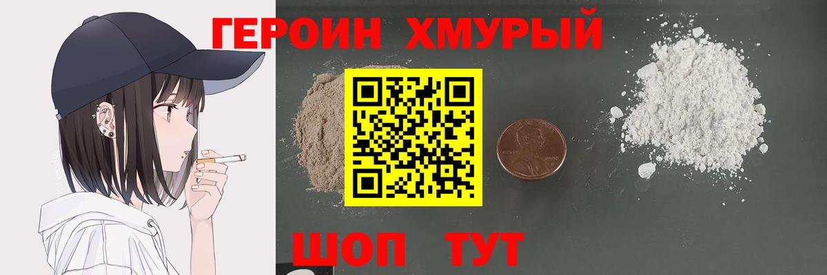 ГЕРОИН Афган Дербент