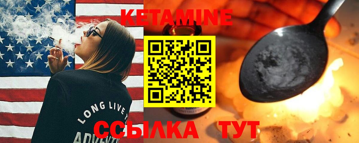 Кетамин VHQ Дербент