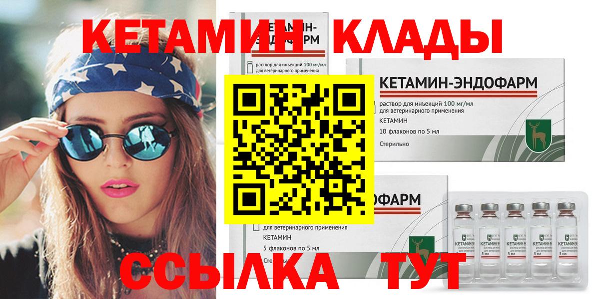 Дербент  КЕТАМИН ketamine  Вход с VPN  КЕТАМИН ketamine 