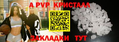 мяу мяу кристалл Краснодар
