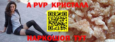 мяу мяу кристалл Краснодар