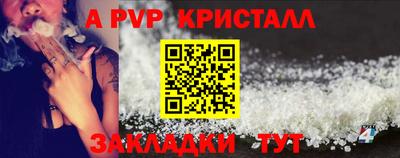 мяу мяу кристалл Краснодар