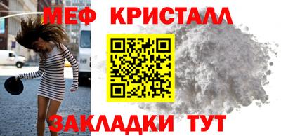 мяу мяу кристалл Краснодар