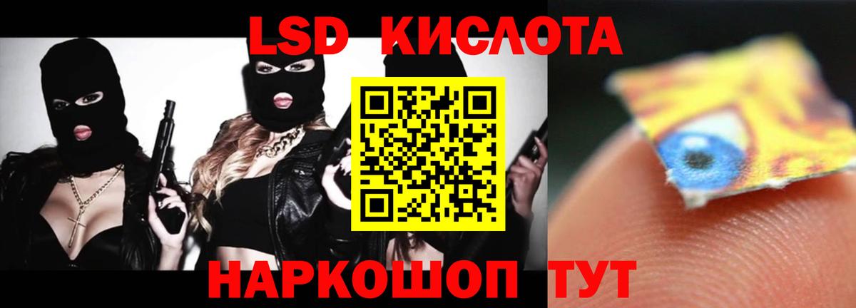 ЛСД экстази кислота Дербент