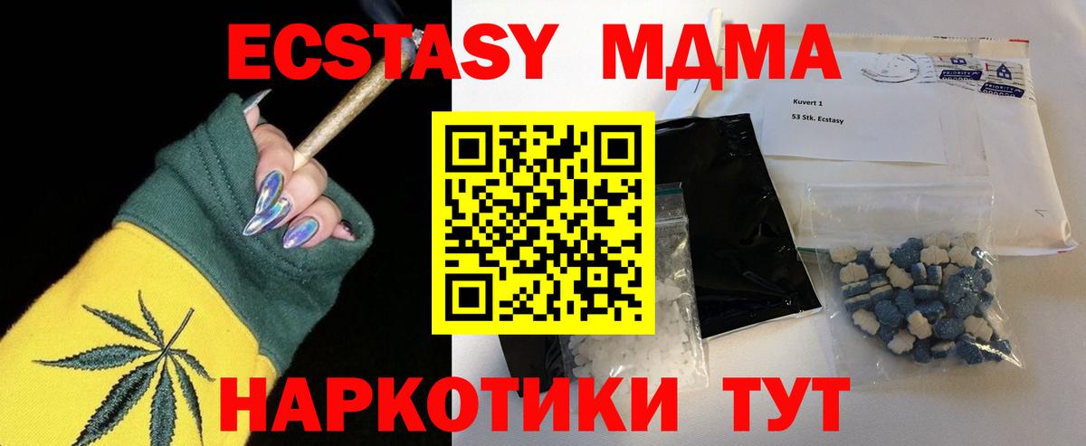 Дербент  МДМА  Вход с VPN  МДМА Molly  МДМА crystal 