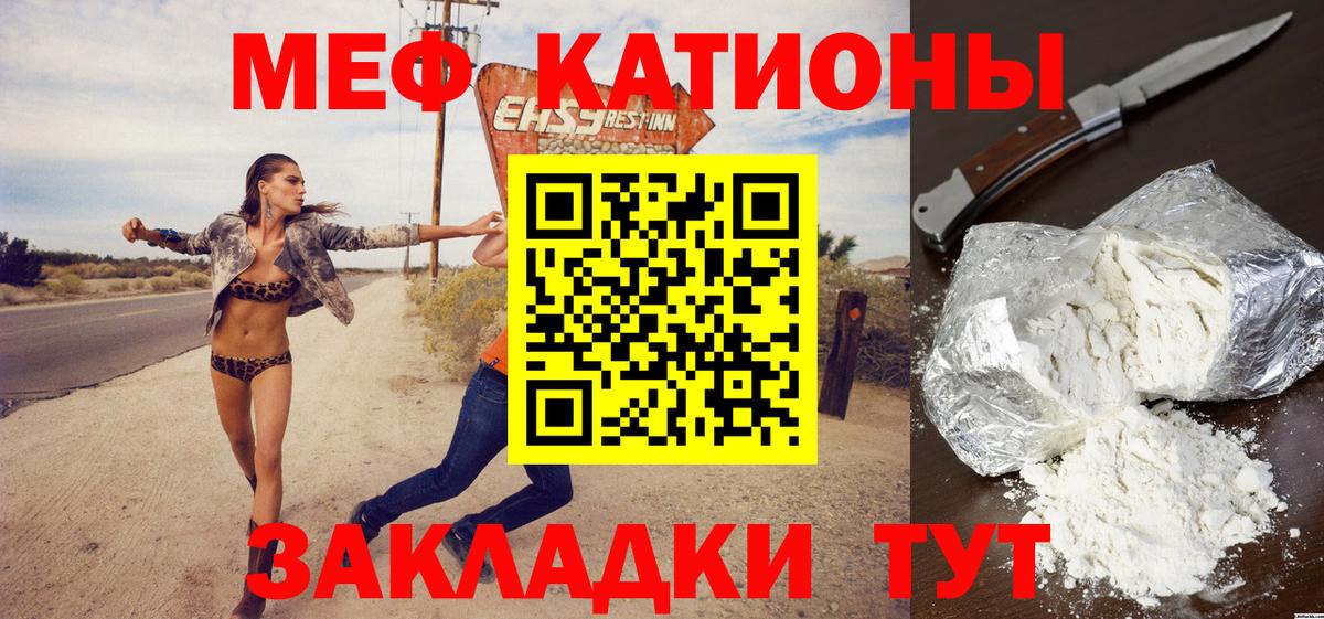 Мефедрон 4 MMC  Вход с VPN  МЕФ мука  Меф  Дербент 