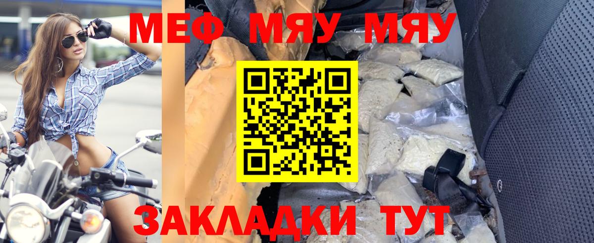 Меф мука Дербент