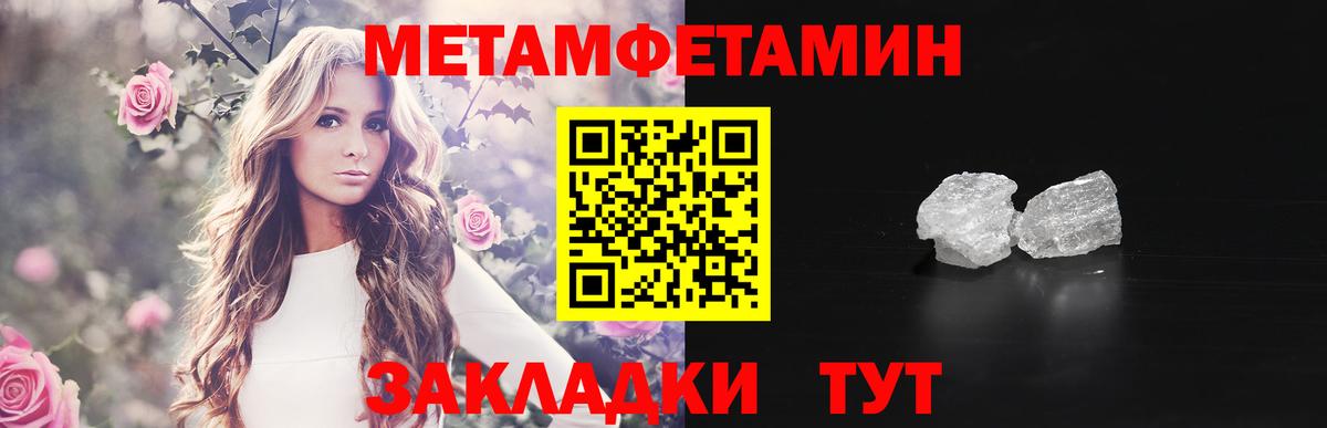 Метамфетамин кристалл Дербент