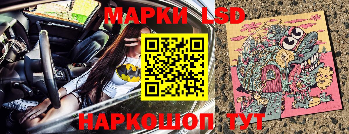 Марки 25I-NBOMe 1500мкг Дербент