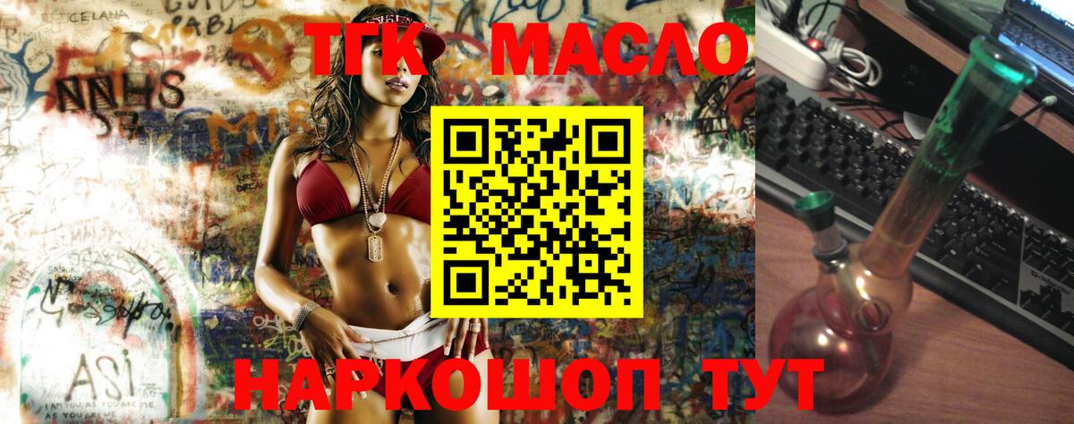 Дербент  Дистиллят ТГК вейп  Дистиллят ТГК THC oil  Вход с VPN 